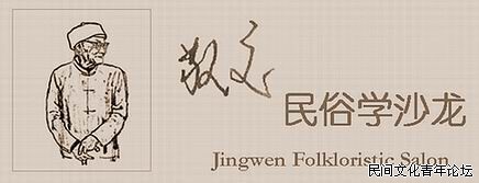 jingwen_salon_logo3.jpg