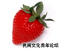 开心草莓.jpg