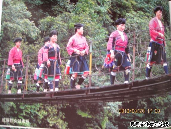 红瑶妇女过索桥