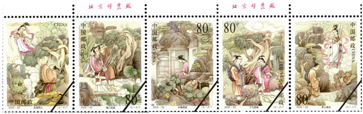 七仙女邮票.jpg
