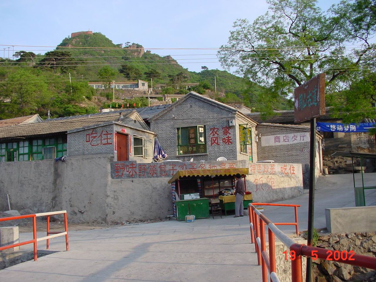上山古道.jpg