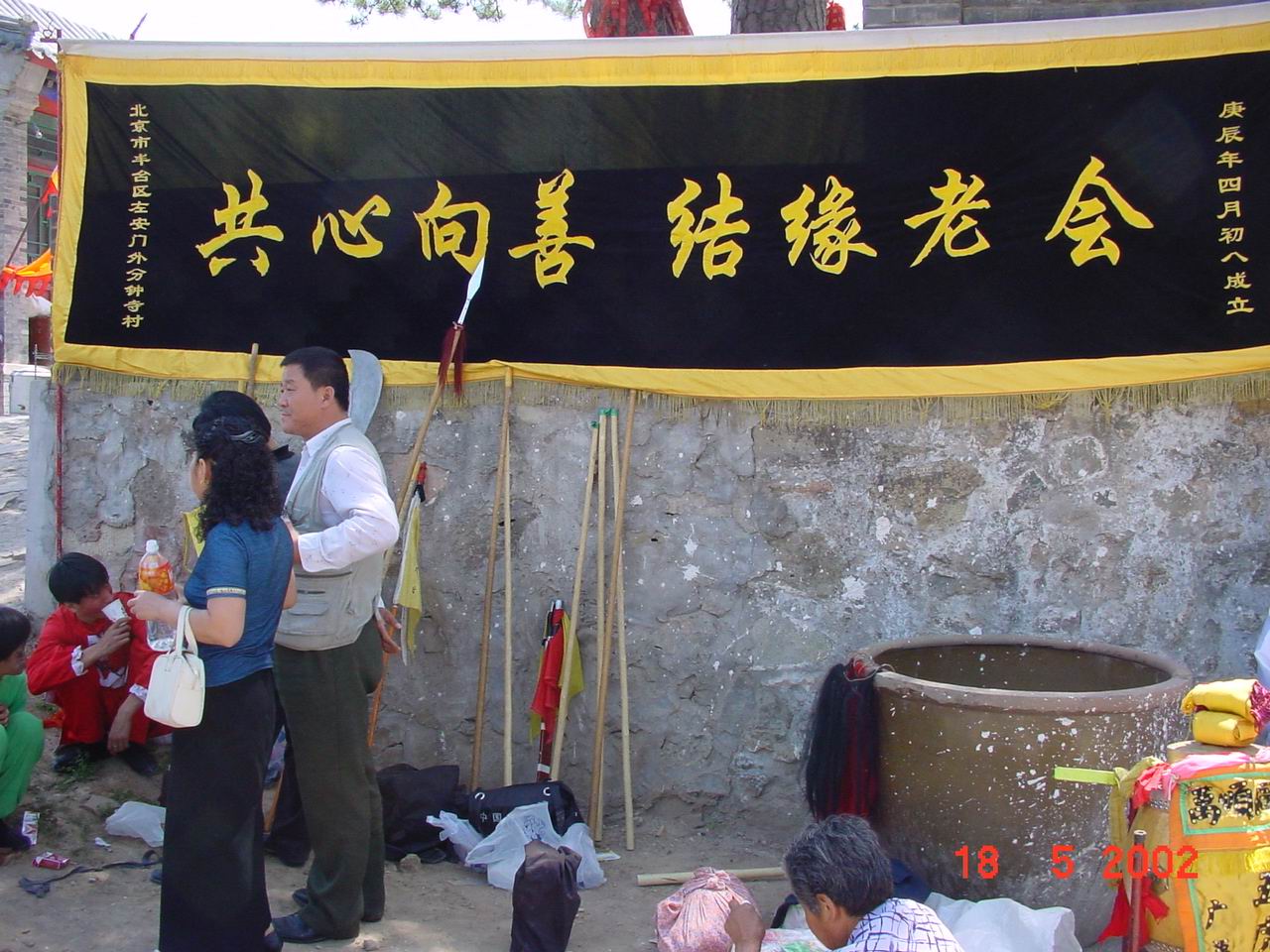 老会2.jpg