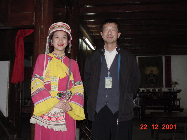 陈泳超与彝族姑娘.JPG
