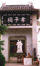 孝感市董永公园中的“孝子祠”.jpg