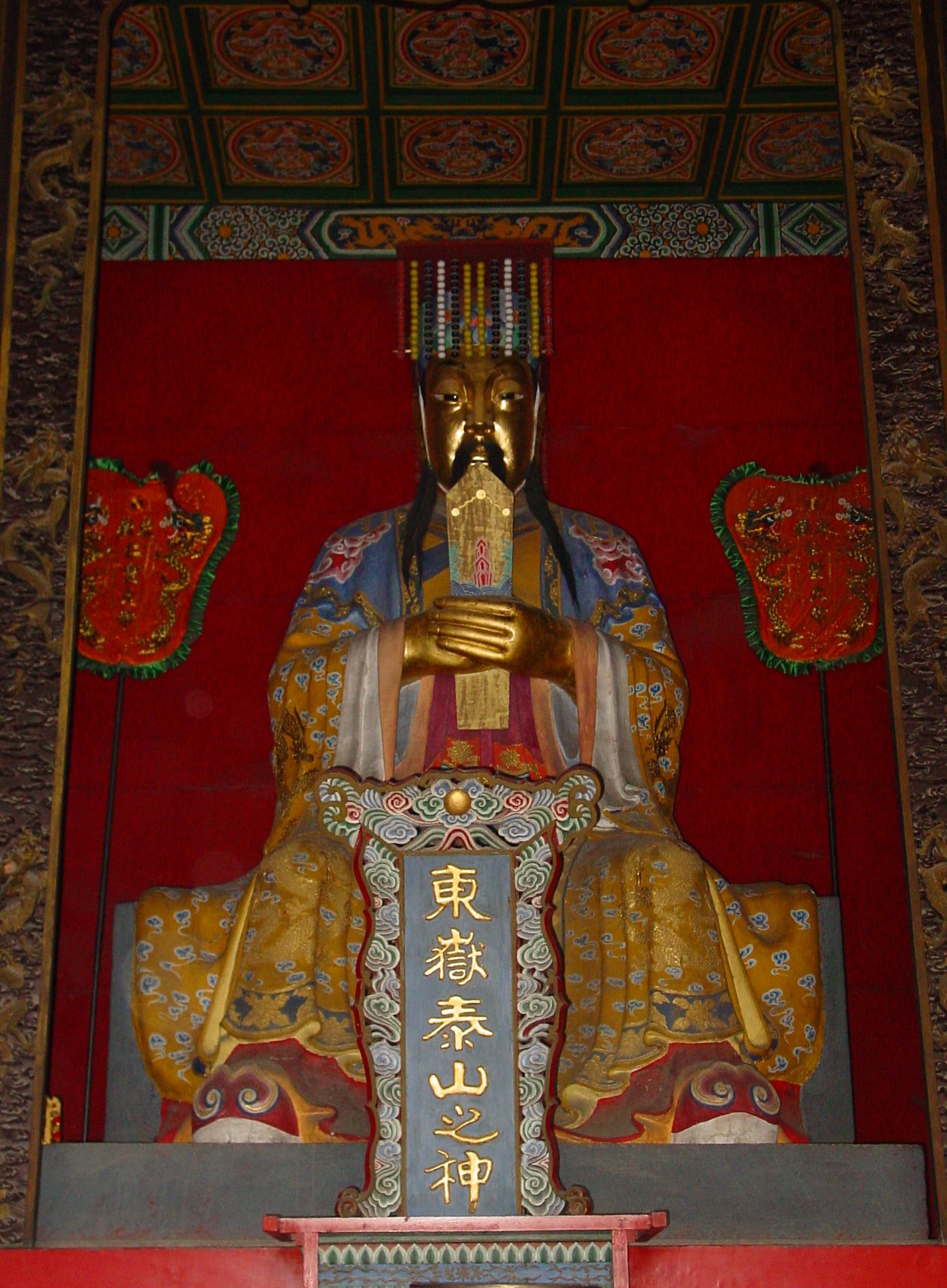 东岳泰山之神.jpg