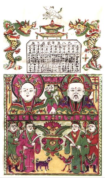 灶王.jpg