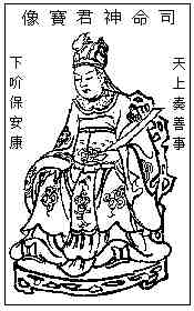 zaojun.jpg