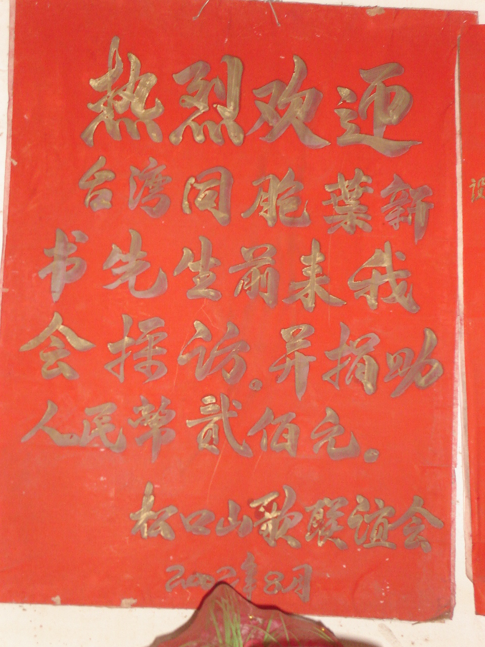 旋转 DSC00091.JPG