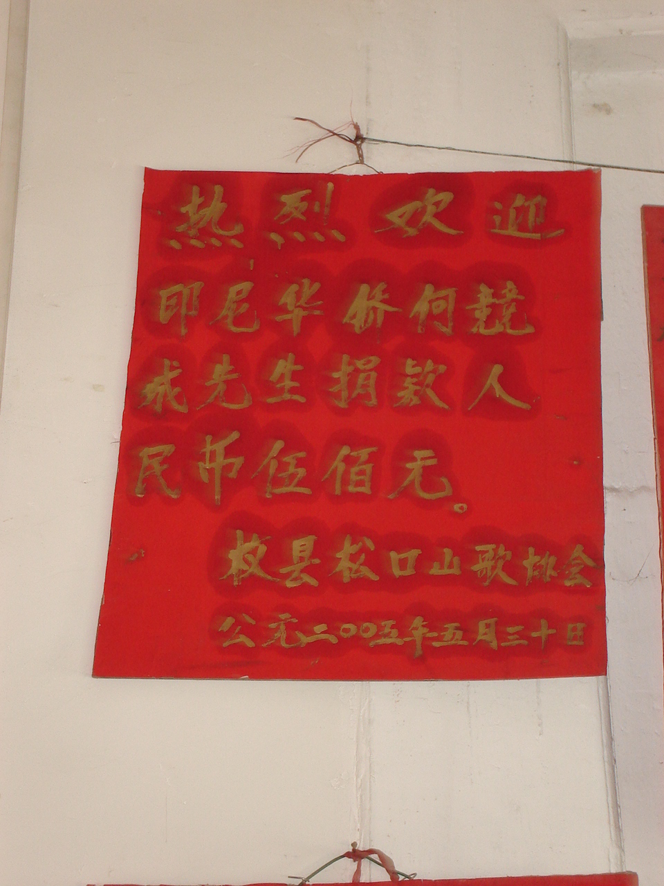 旋转 DSC00087.JPG