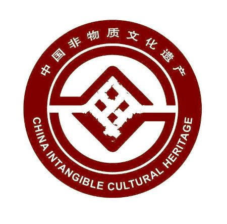中国非物质文化遗产标识.jpg