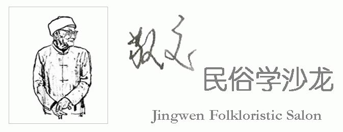 Jingwen_salon_logo.jpg