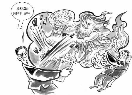 盘古故事引著作权纠纷 漫画_王伟宾.jpg