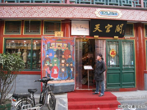 厂甸 124.jpg
