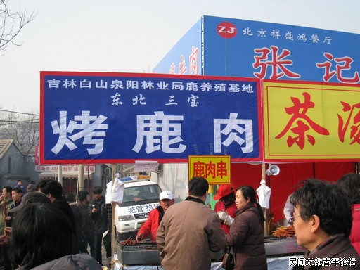 烤鹿肉.jpg