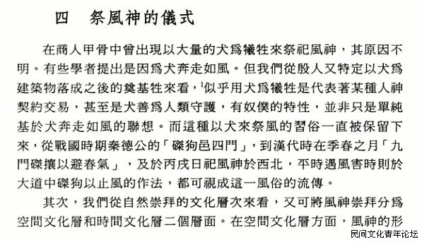 风与犬.JPG