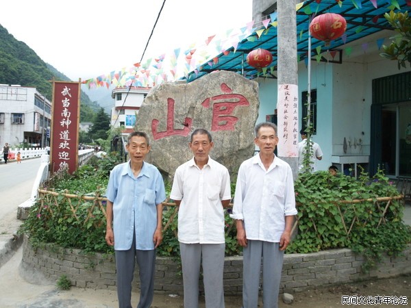 暑期湖北官山之歌师三虎将.jpg