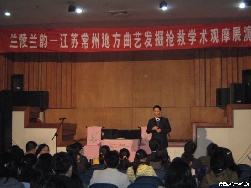 常州曲艺展演之连山老师致词.jpg