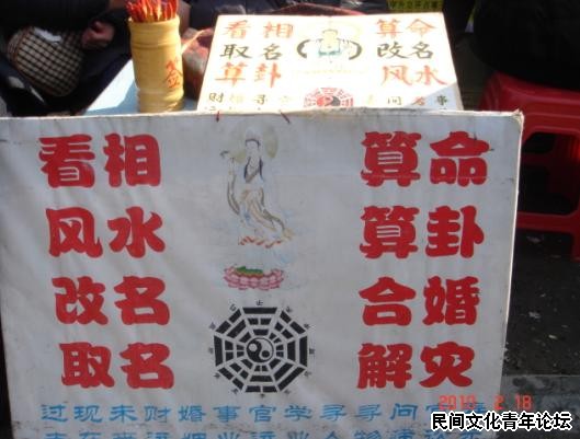 算命招牌