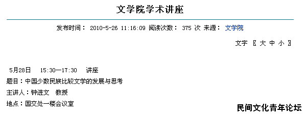 学术报告.png