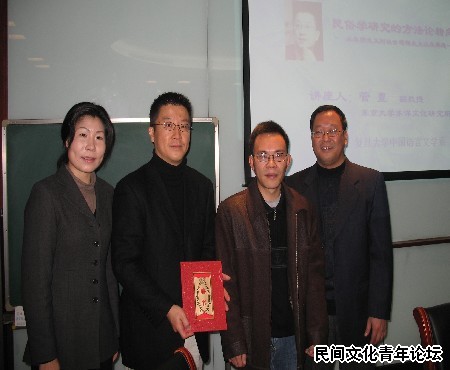 剪裁后 10.日本东京大学东洋文化研究所菅丰教授讲座场景二(2006年12月19日).jpg