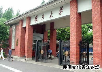 剪裁后 复旦校门.jpg