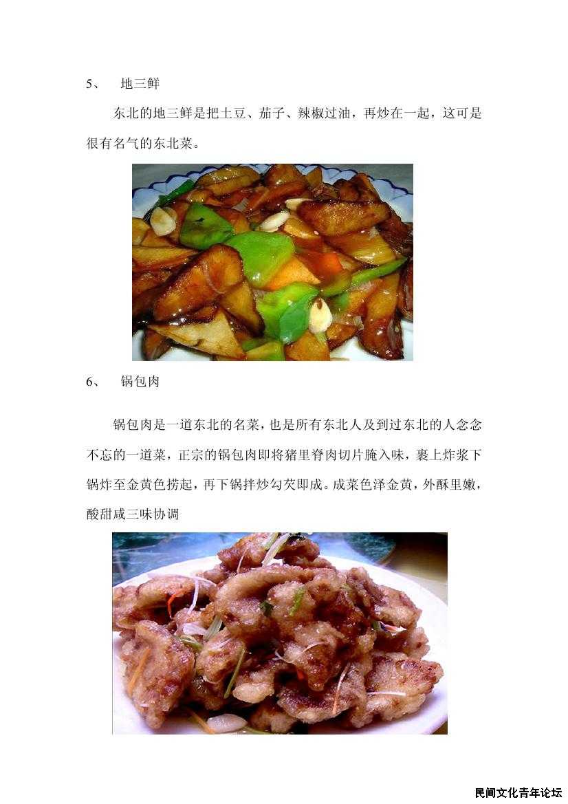 内蒙古饮食风俗之林俗篇0013.jpg